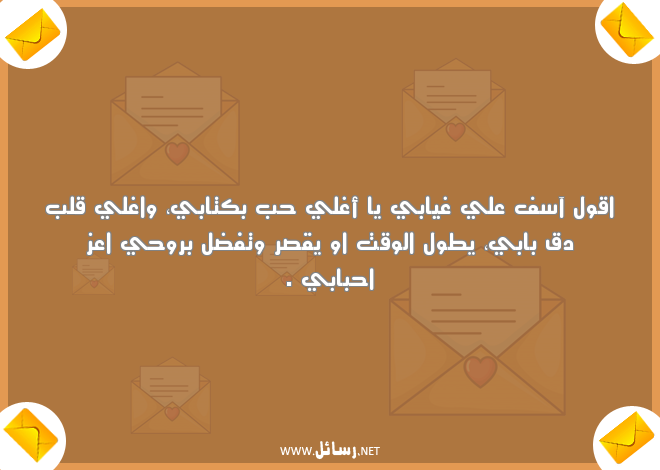 رسائل حب باللهجة المغربية,رسائل حب,رسائل غياب,رسائل احباب,رسائل مغربية